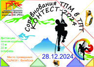 Контест-2024 Контест-2024